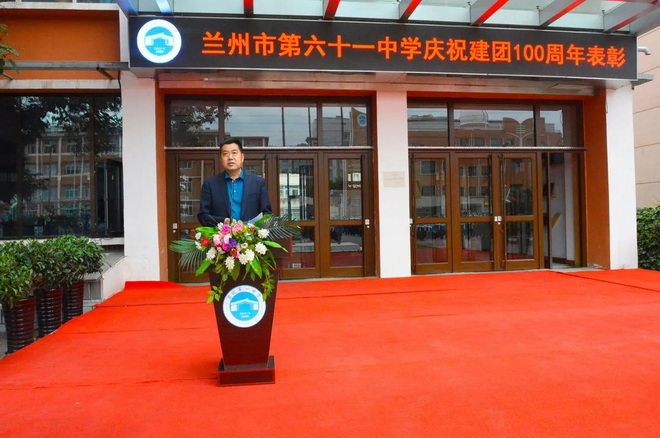 喜迎二十大永远跟党走奋进新征程丨兰化一中隆重举行庆祝建团100周年